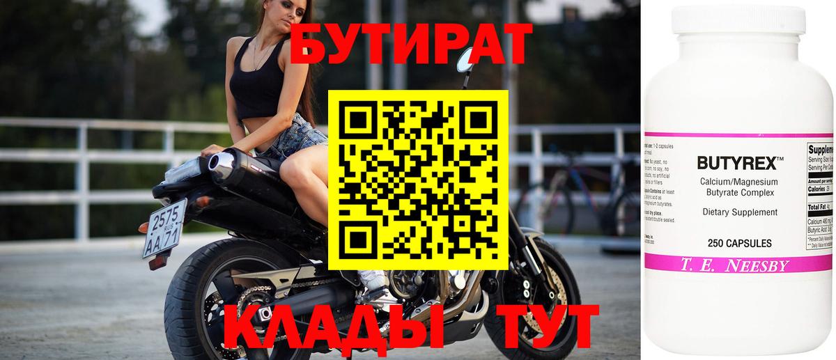 Бутират оксана Домодедово