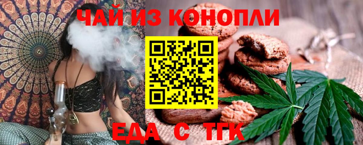 Домодедово  Cannafood марихуана  Вход с VPN 