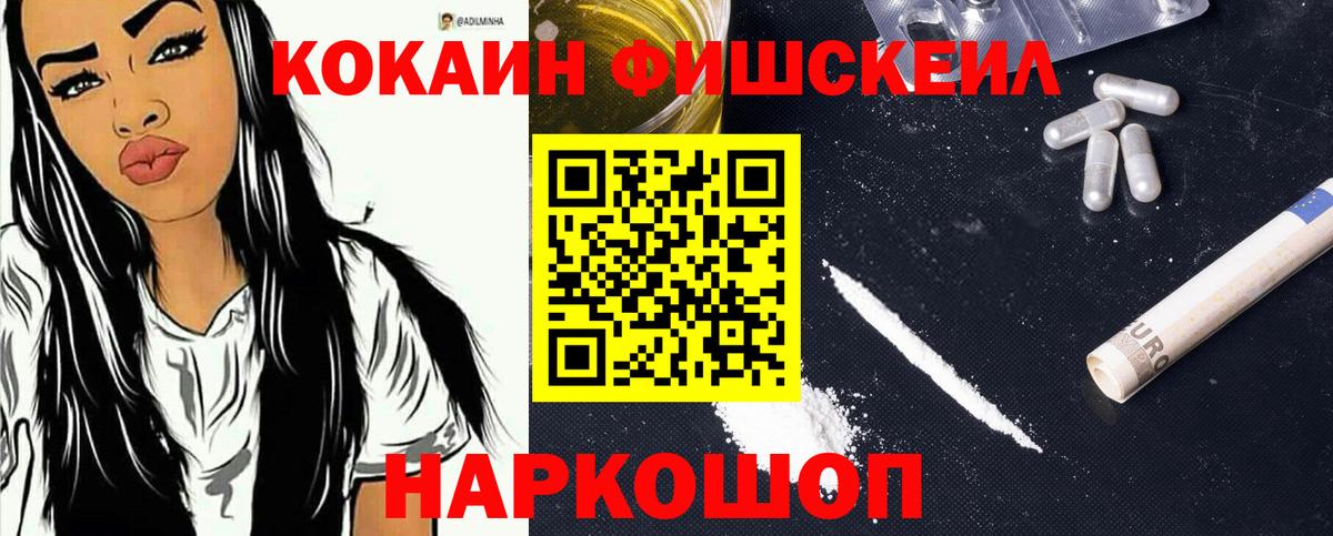 Домодедово  КОКАИН 97%  Вход с VPN  КОКАИН Перу 