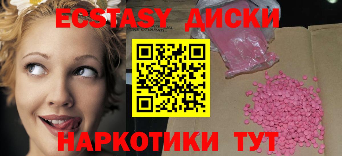 Экстази круглые  Экстази бентли  Вход с VPN  Экстази  Домодедово 
