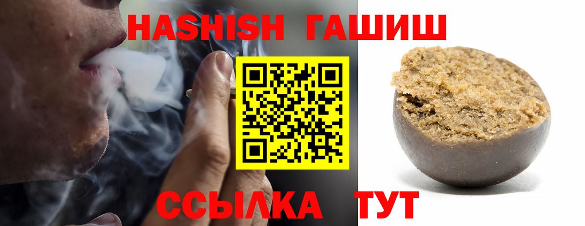 дарнет шоп  Гашиш 40% ТГК  Вход с VPN  Домодедово  Гашиш hashish 