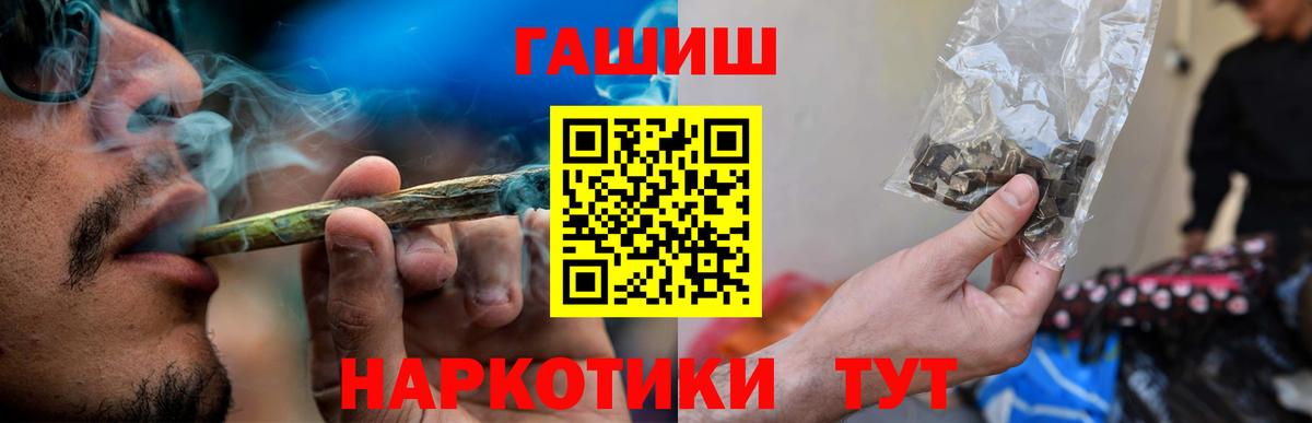 ГАШИШ Cannabis Домодедово
