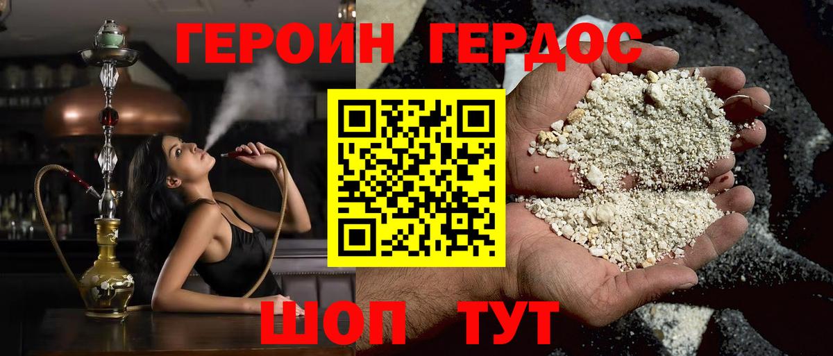 Домодедово  Героин Афган  Вход с VPN 
