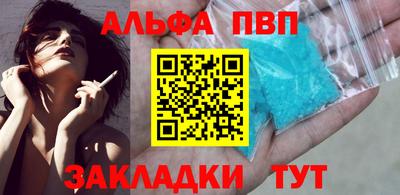 альфа пвп VHQ Заволжье