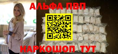 альфа пвп VHQ Заволжье