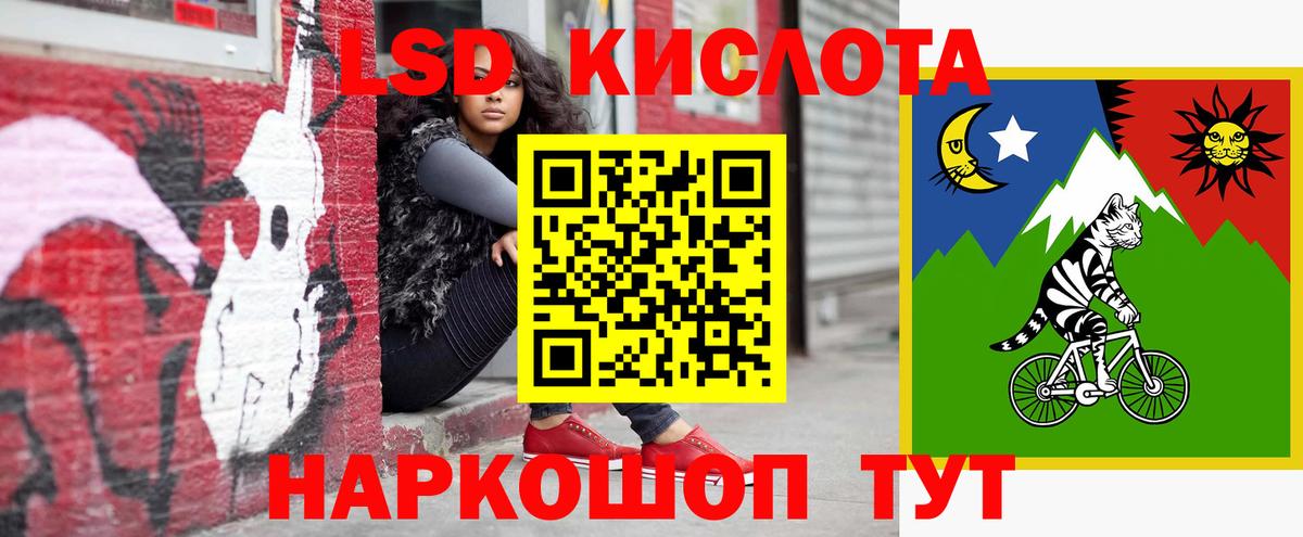 Лсд 25 экстази ecstasy  LSD-25 экстази кислота  Домодедово  Вход с VPN 