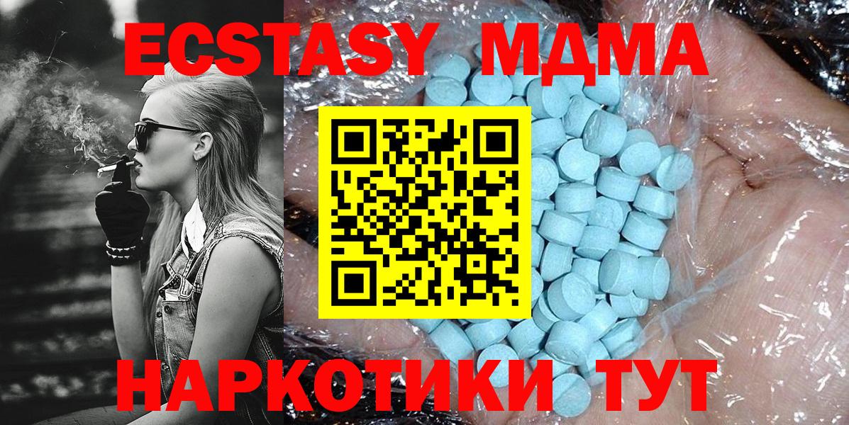 МДМА crystal  Вход с VPN  MDMA  Домодедово 