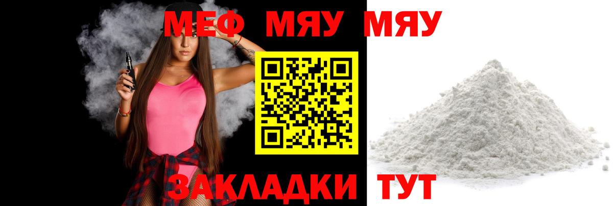 Меф МЯУ МЯУ   МАРИХУАНА  MDMA  Домодедово  Кетамин  Вход с VPN  Гашиш 
