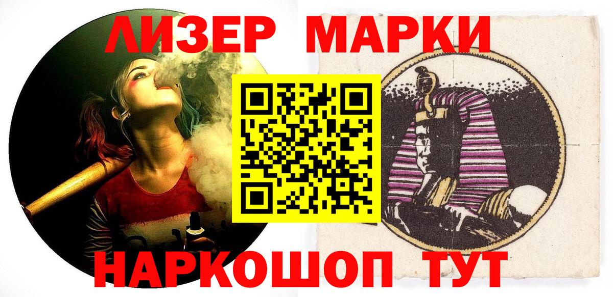 Марки N-bome 1,8мг Домодедово