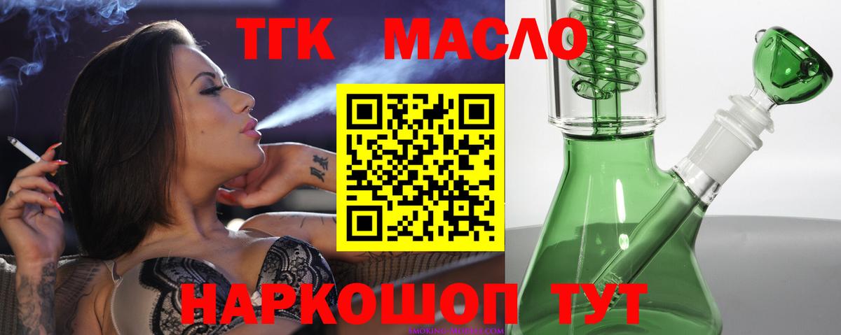 kraken сайт  Вход с VPN  Домодедово  Дистиллят ТГК вейп 