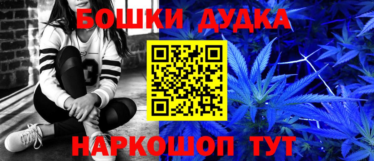 Бошки Шишки Bruce Banner  Вход с VPN  Конопля VHQ  Домодедово 
